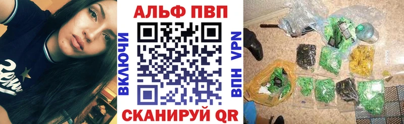 Купить закладки  Заводоуковск  Alfa_PVP СК КРИС 