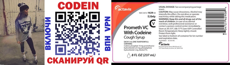 Купить  Заводоуковск  Codein Purple Drank 