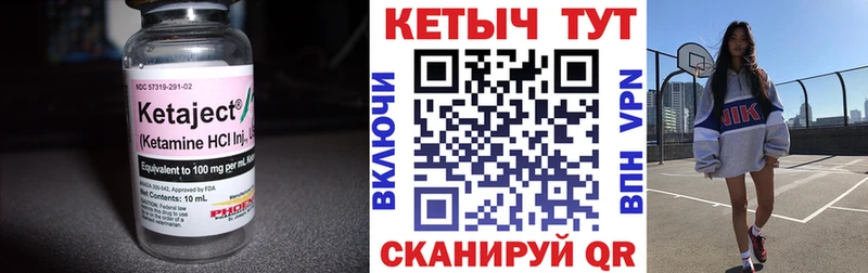 КЕТАМИН VHQ  Купить  Заводоуковск 