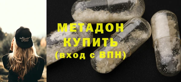 молекула духа Слюдянка
