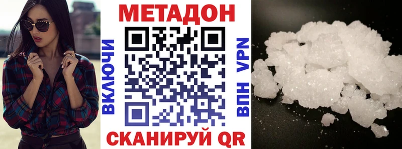 Купить где  Заводоуковск  Метадон кристалл 